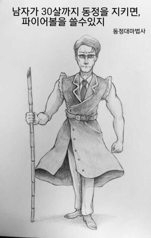 동정대마법사 : 슈퍼스타파이터 헝그리앱 모바일