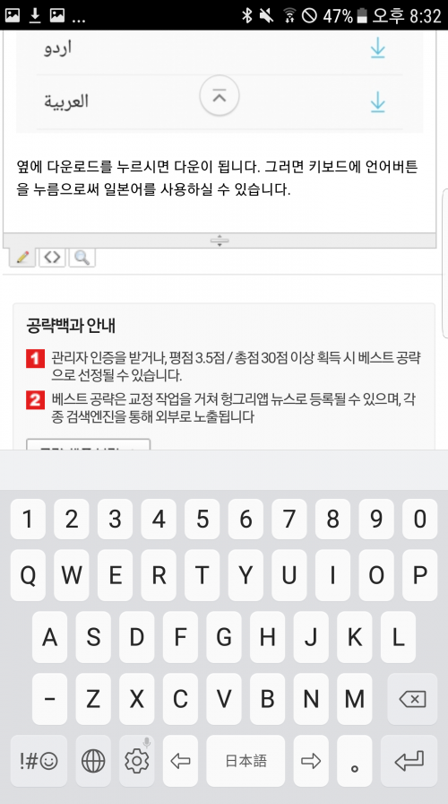 일판 메일 및 계정 복구 방법 : 원피스 트레저 크루즈 헝그리앱 모바일