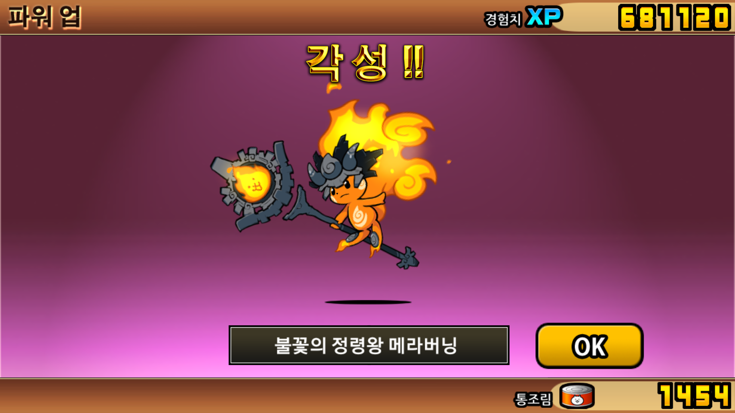 진화기록 : 냥코대전쟁 - 헝그리앱