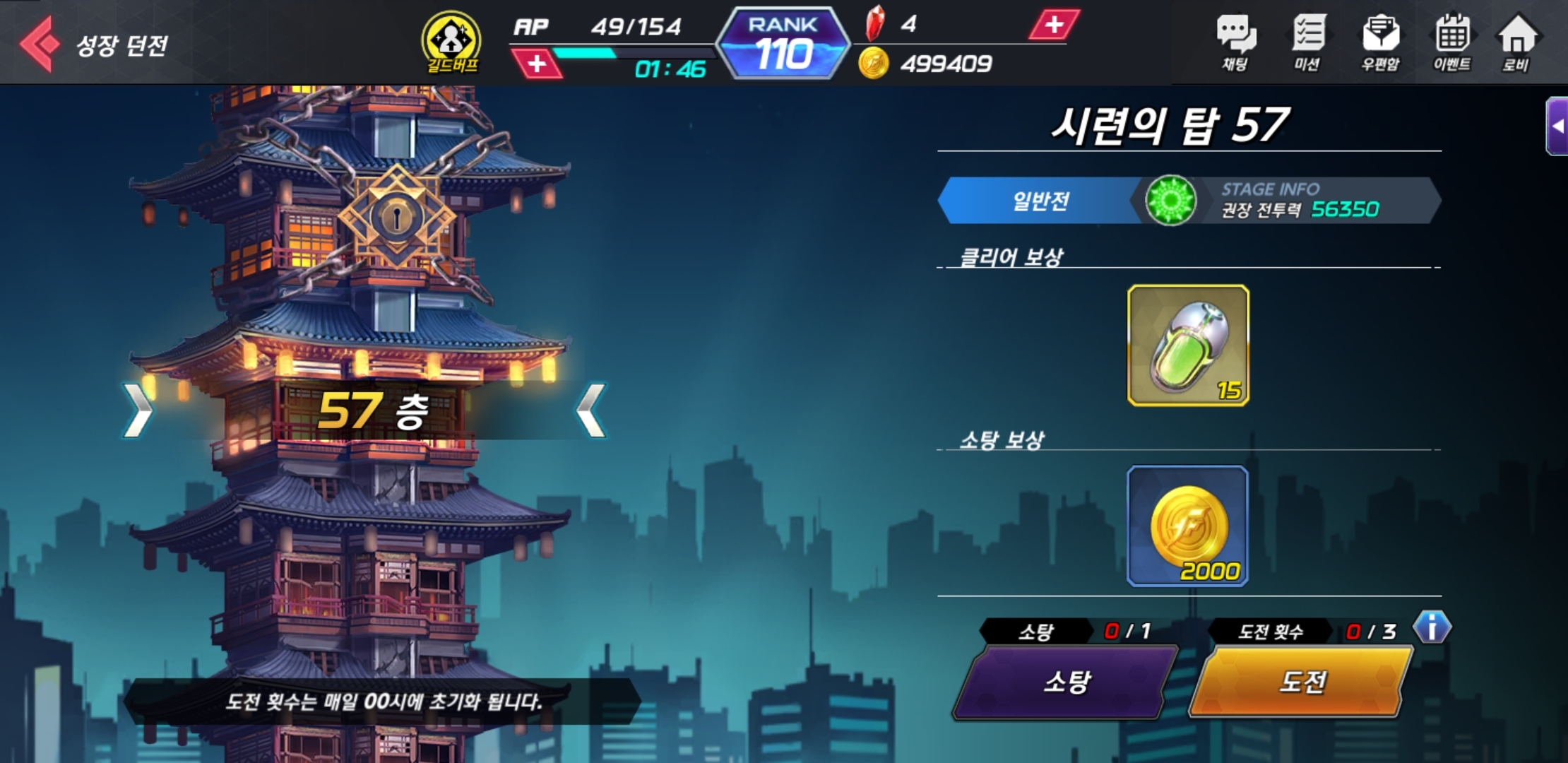 시련의탑... : 킹 오브 파이터 올스타 - 헝그리앱