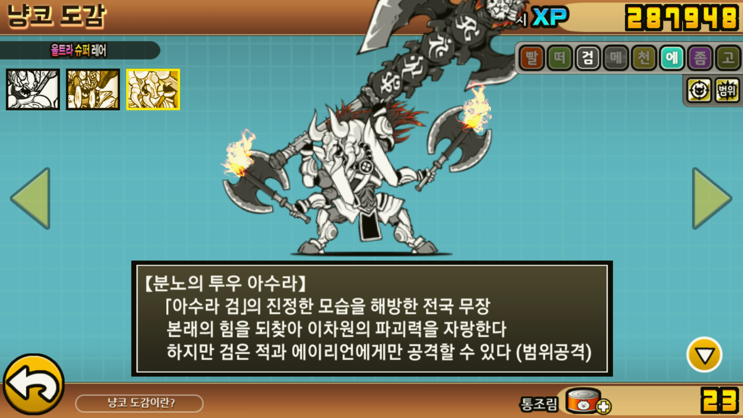 에이리언 상대로 누구를 쓰실?? : 냥코대전쟁 - 헝그리앱