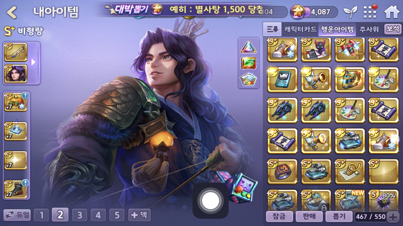 중고스펙 인증계 3에 넘겨요 : 모두의마블 - 헝그리앱