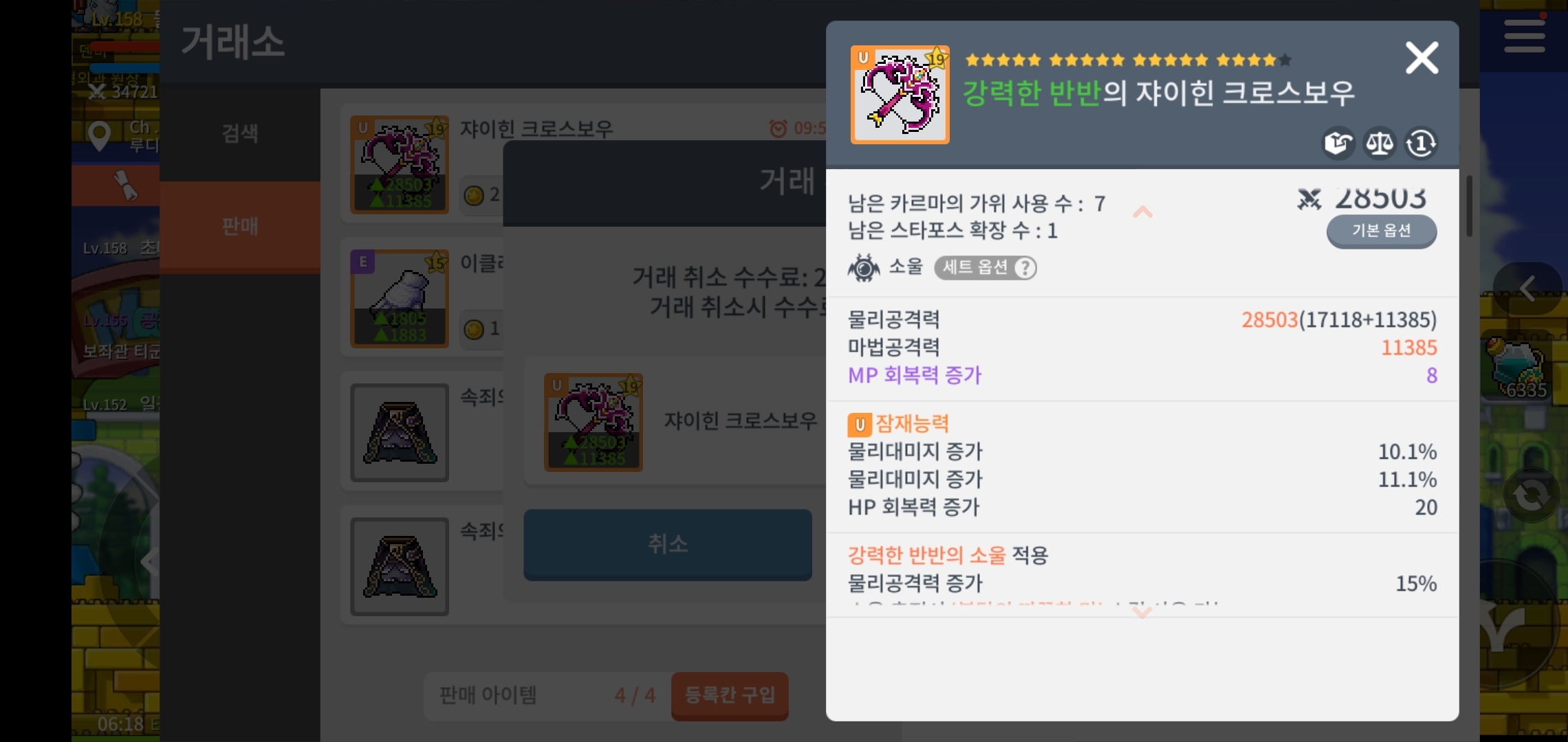 헝그리앱 - 스카니아 140 석궁ㅍ 억당2000ㅍ : 메이플스토리M 헝그리앱 - 스카니아 140 석궁ㅍ 억당2000ㅍ : 메이플스토리M