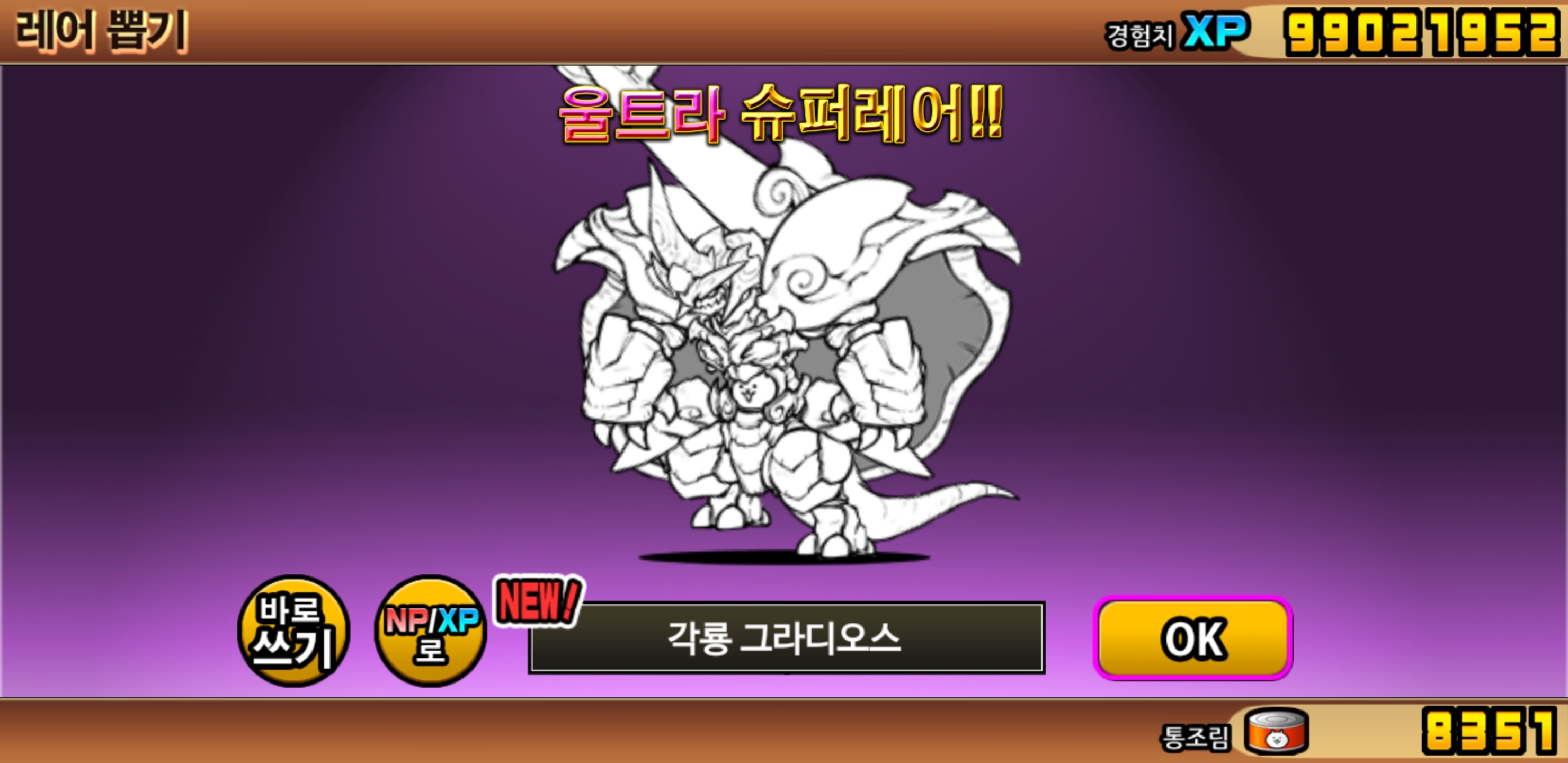 초회있대서 걍 초회 썼는데 : 냥코대전쟁 - 헝그리앱
