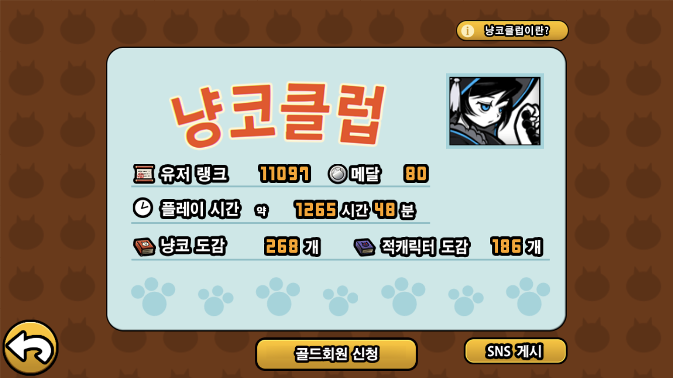 운계정 이미지