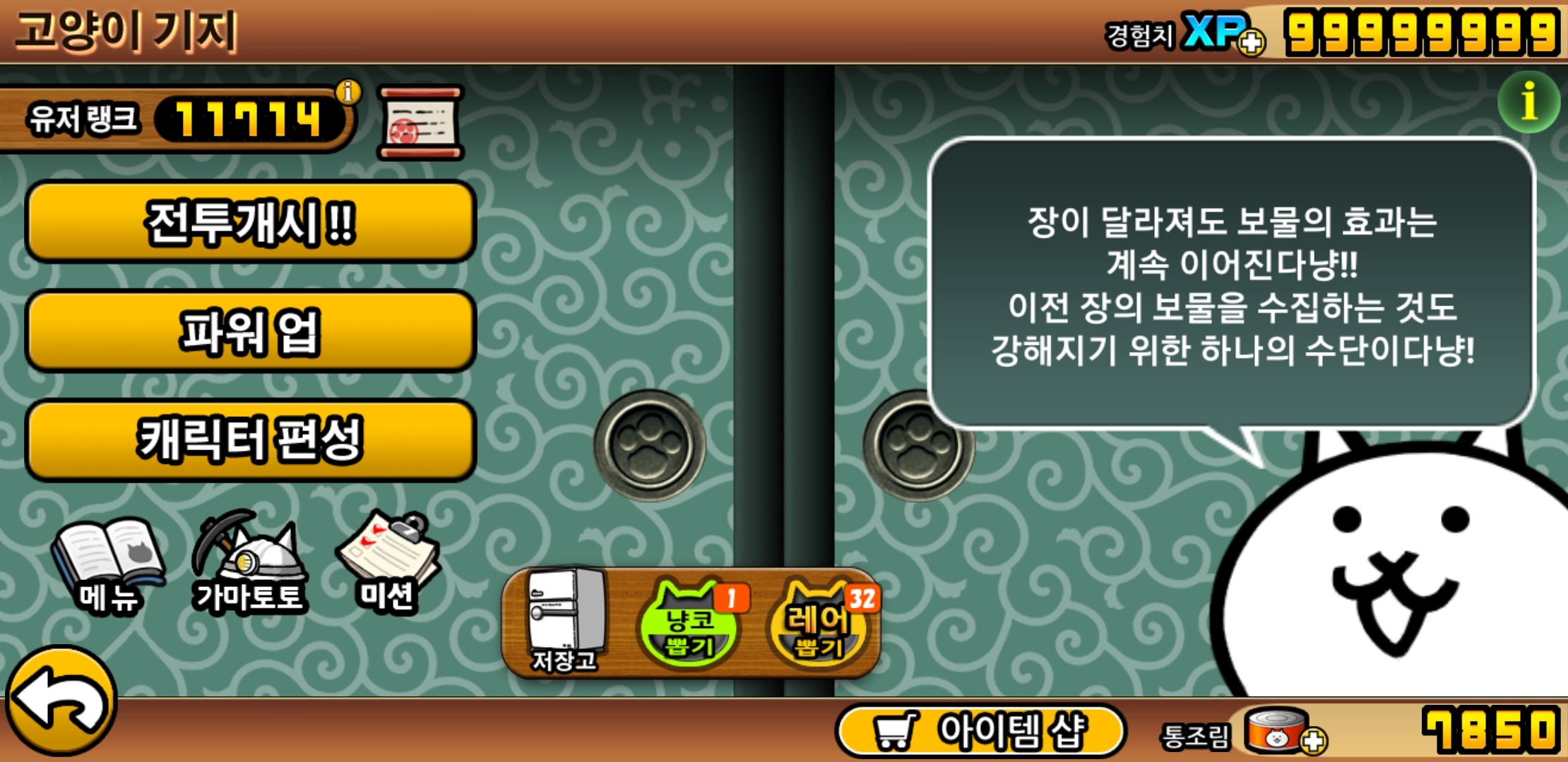 돈만땅 이미지