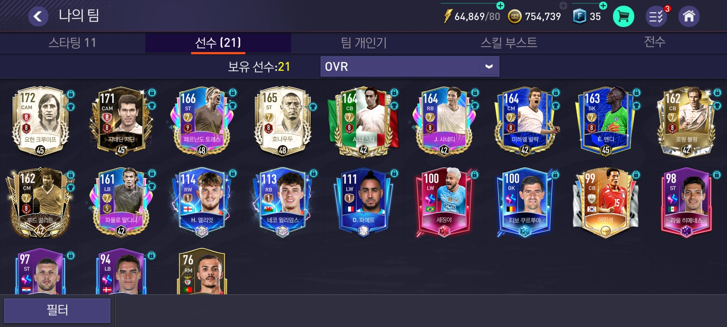 1티어 구성팀(8진2개) 185 넥슨(프라임) 통계정 팝니다 : FC 모바일 - 헝그리앱