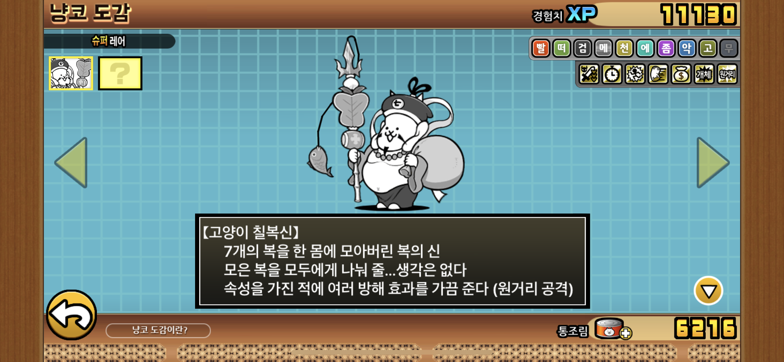 헝그리앱 - 온 간절함이 우주에 닿아 : 냥코대전쟁