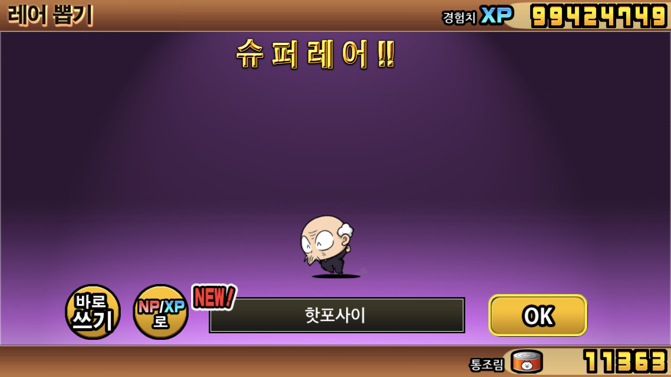 뽑GO뽑GO 이미지