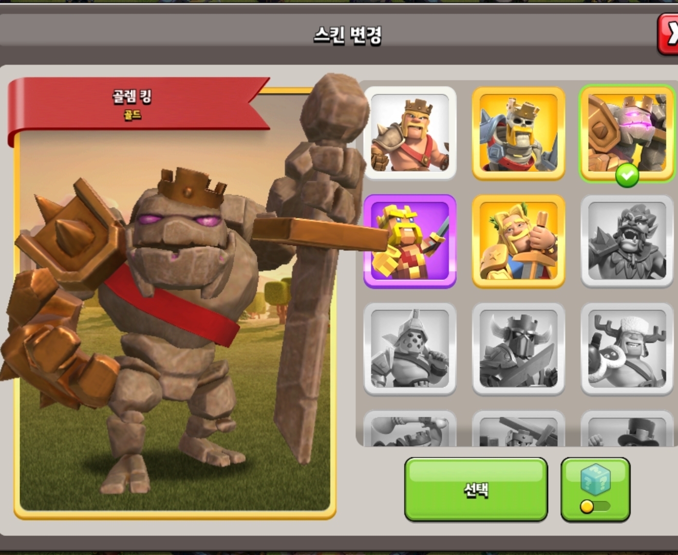 14홀 준방 : 클래시오브클랜(Clash of Clans) - 헝그리앱
