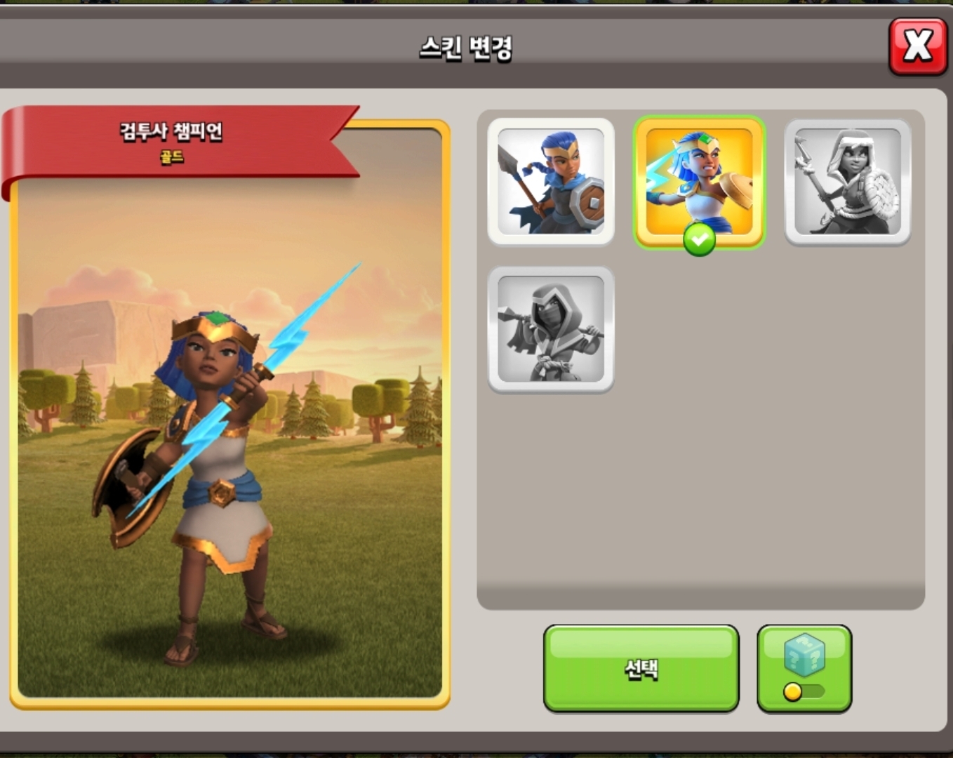 14홀 준방 : 클래시오브클랜(Clash of Clans) - 헝그리앱
