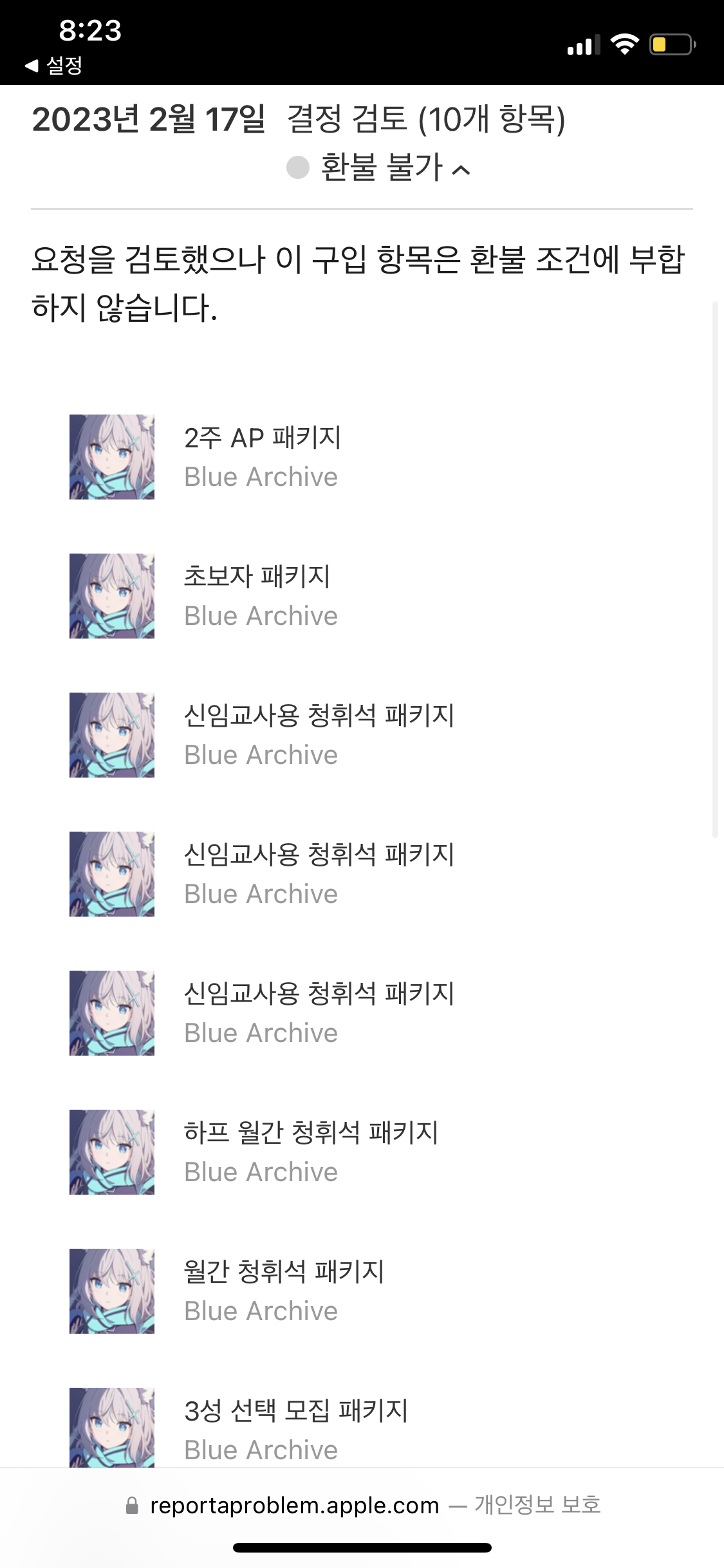 수즈나 4성 수치세 이로하 아코 약진행계 2.0 팝니다. 내용 필 : 블루 아카이브 - 헝그리앱