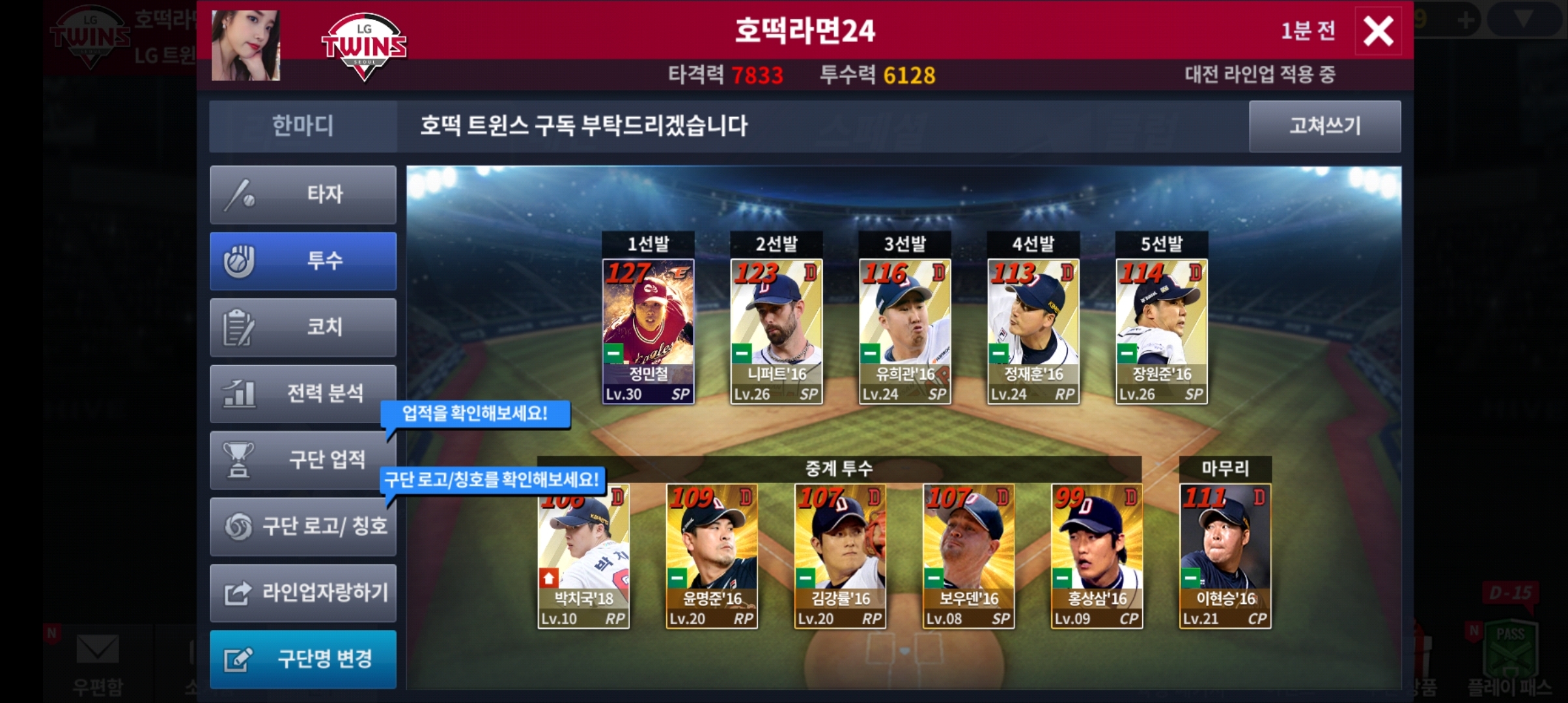 헝그리앱 - 컴투스 프로야구 16두덱 계정 팝니다 : 게임/앱 헝그리앱 - 컴투스 프로야구 16두덱 계정 팝니다 : 게임/앱