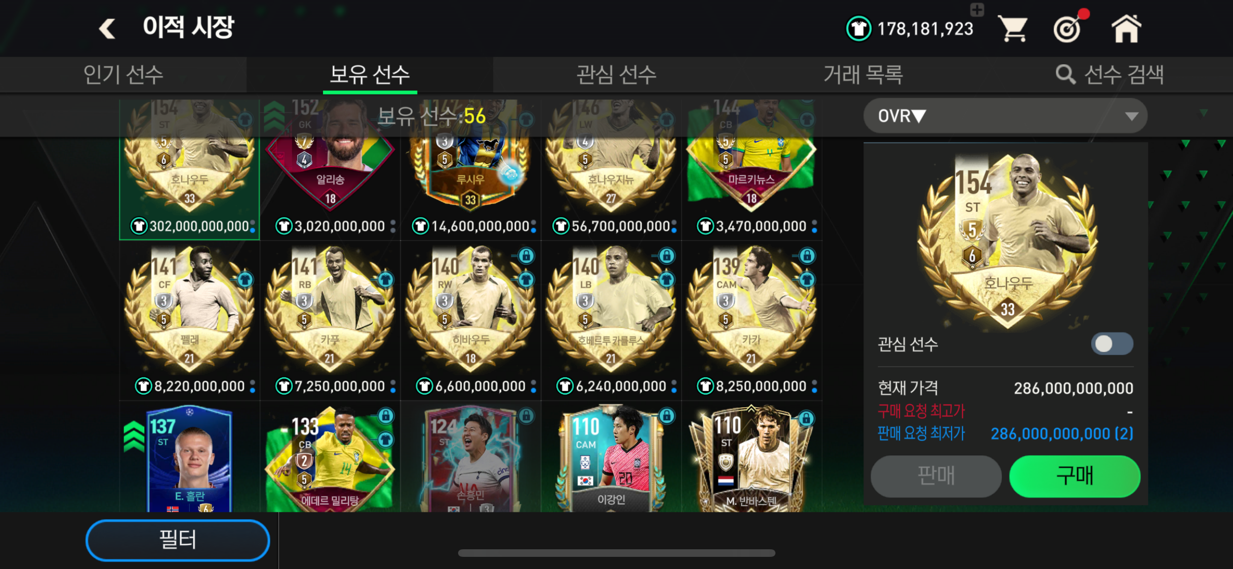 4000억 브라질단일 팔아요 : FC 모바일 - 헝그리앱