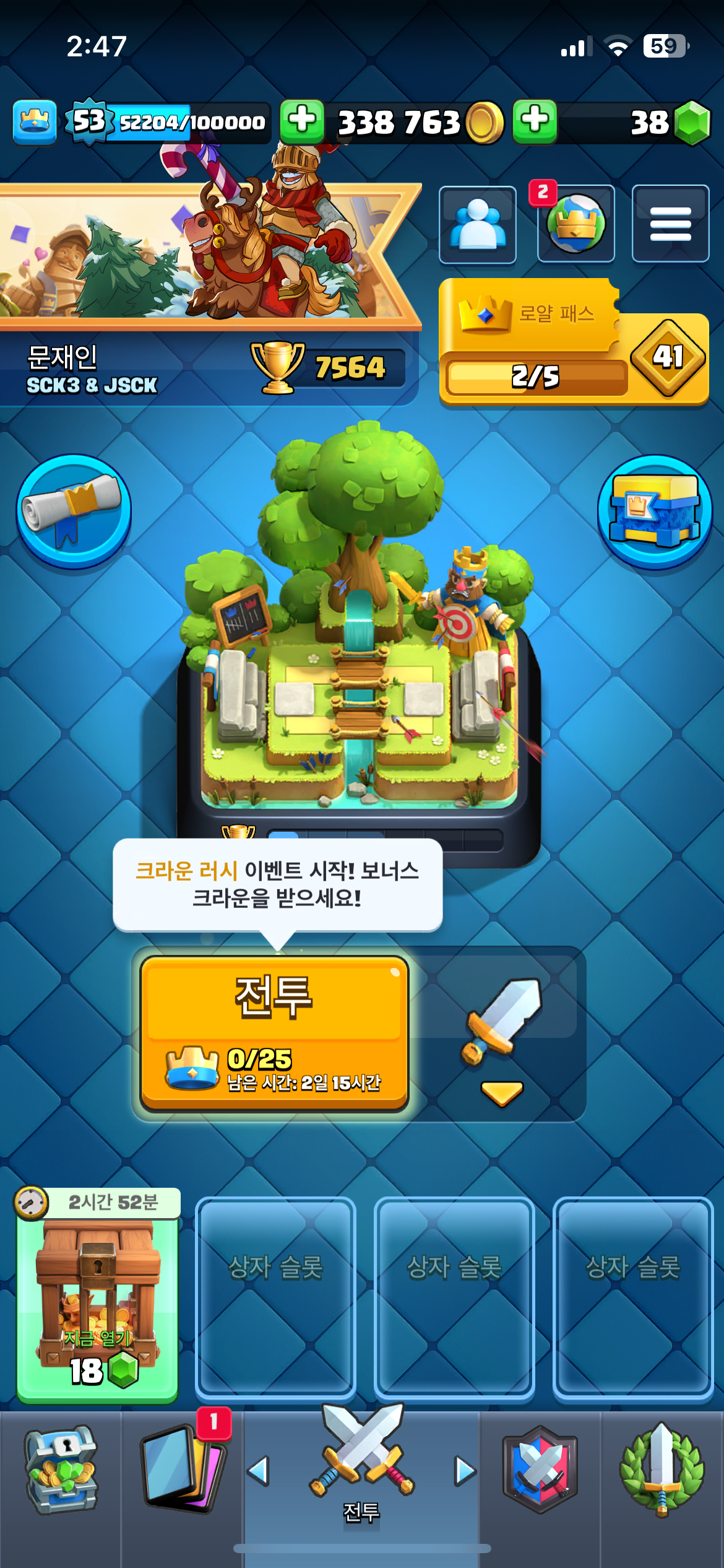 주로 호그덱 쓰는 계정 5에 팝니다 : 클래시로얄 - 헝그리앱