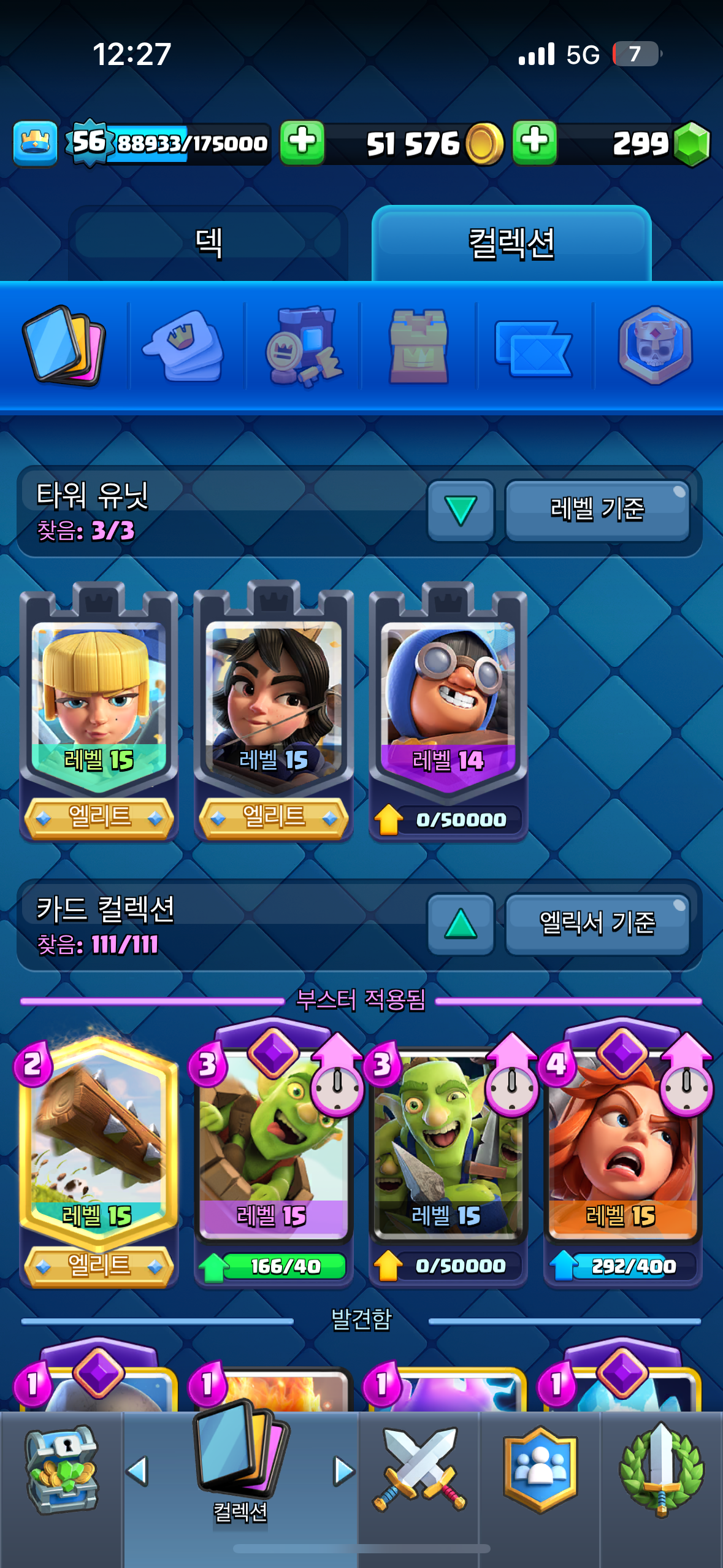 4.5에 팝니다 : 클래시로얄 - 헝그리앱