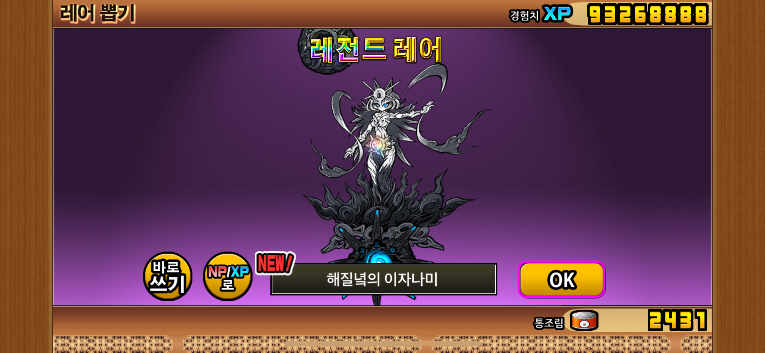 냥코 시작후 2년이 지나가네요 : 냥코대전쟁 - 헝그리앱