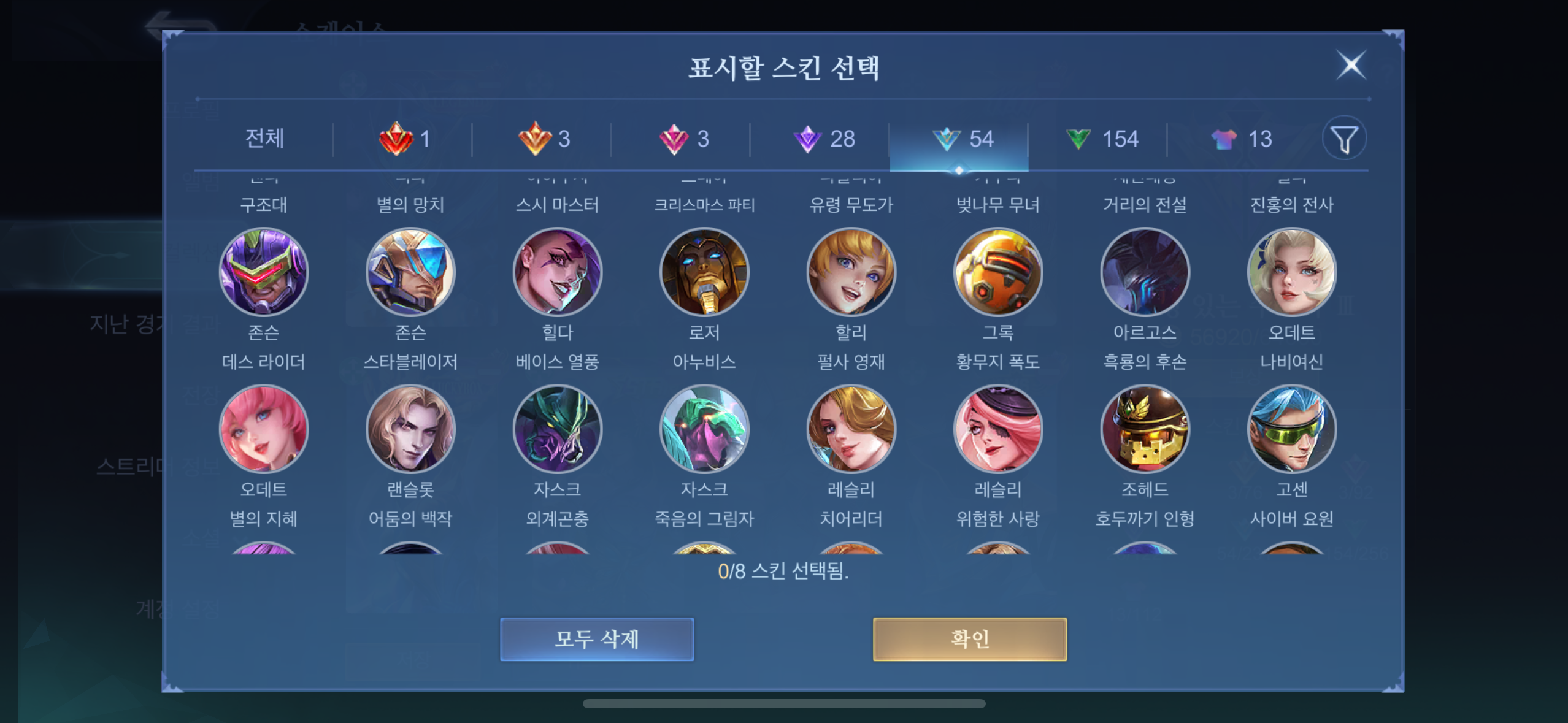 현재 200별 최티 별 365개 계정 팝니다 : 모바일 레전드:Bang bang - 헝그리앱