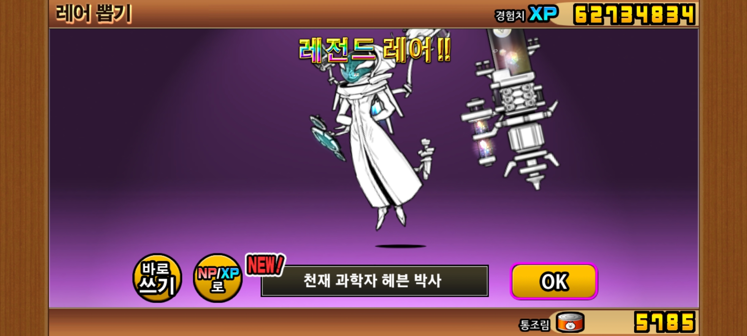 첫 레레 : 냥코대전쟁 - 헝그리앱