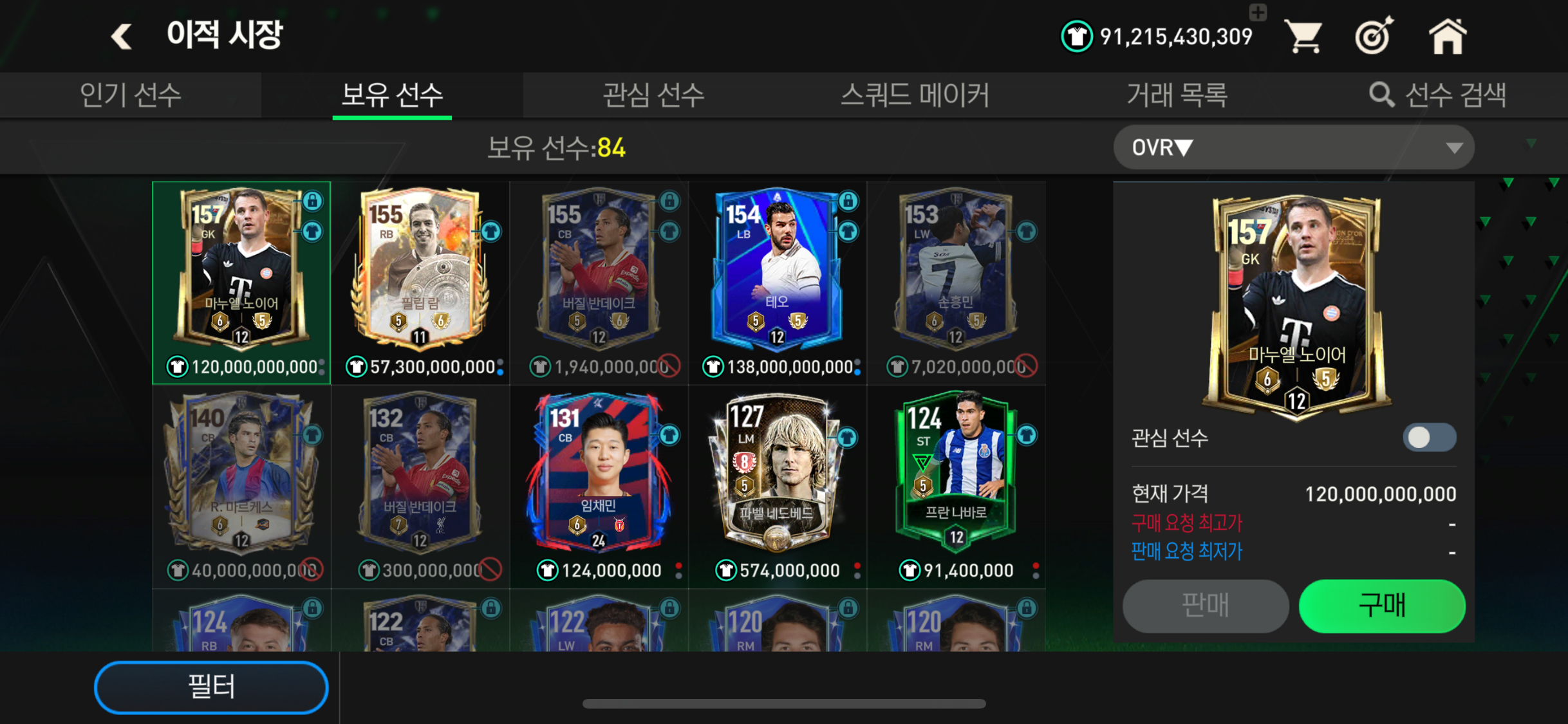 Fc모바일 4조 계정 40에 판매합니다~~ : FC 모바일 - 헝그리앱 Fc모바일  4조 계정  40에 판매합니다~~ : FC 모바일 - 헝그리앱