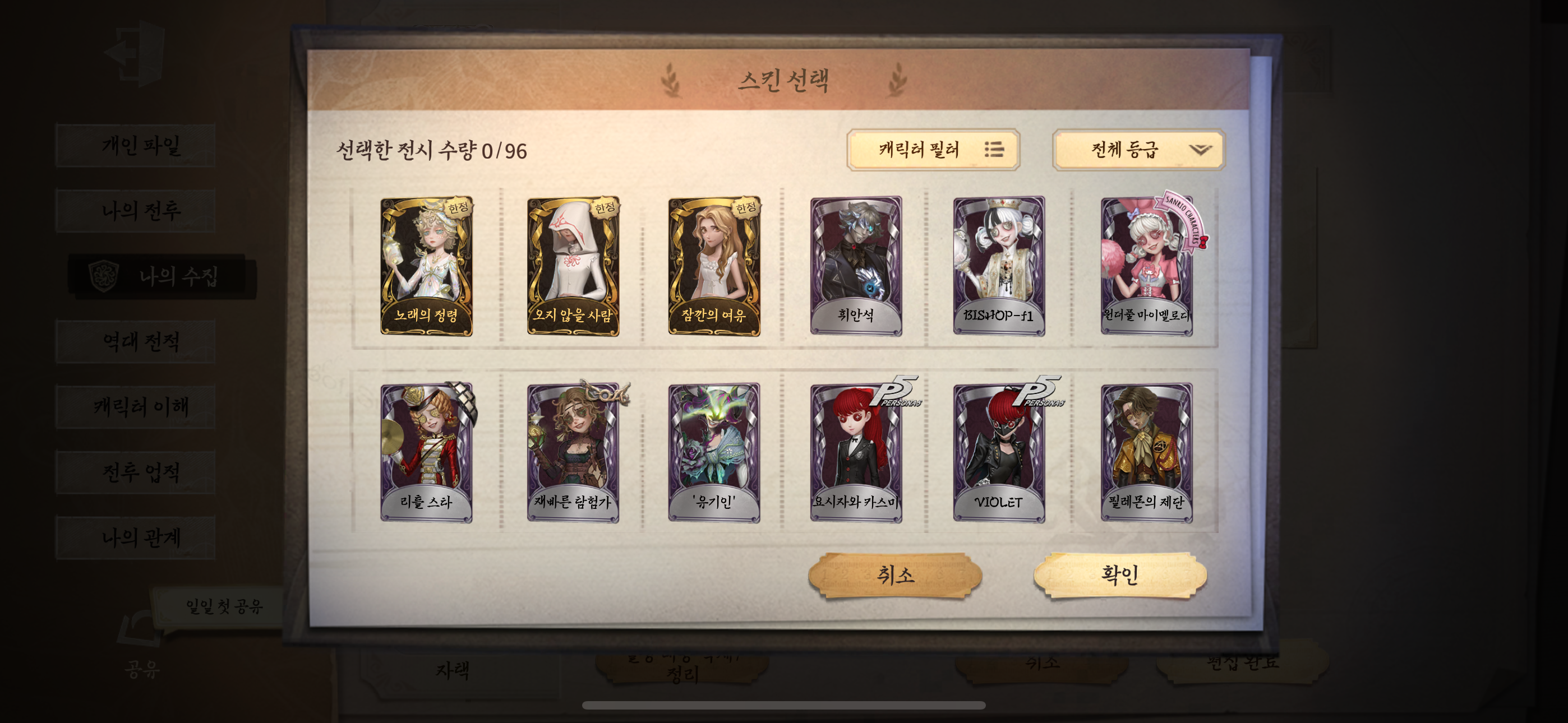 샤먼허망 문스독 페소 등 고스펙 계정 팝니다 : 제5인격 - 헝그리앱