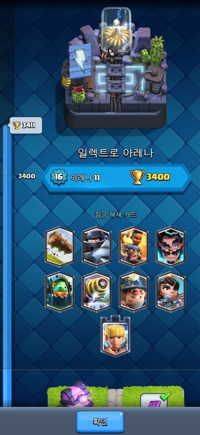클로 미연동 저스펙 0.6ㅍ : 클래시로얄 - 헝그리앱