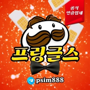 선불유심 매입합니다. 당일 2..