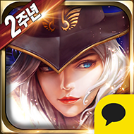 여명 for kakao