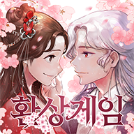 환상게임