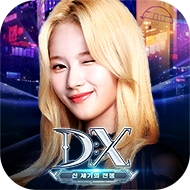 DX : 신 세기의 전쟁