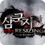 삼국지 리사이징