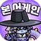 본 어게인: 해골히어로