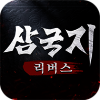 삼국지: 리버스