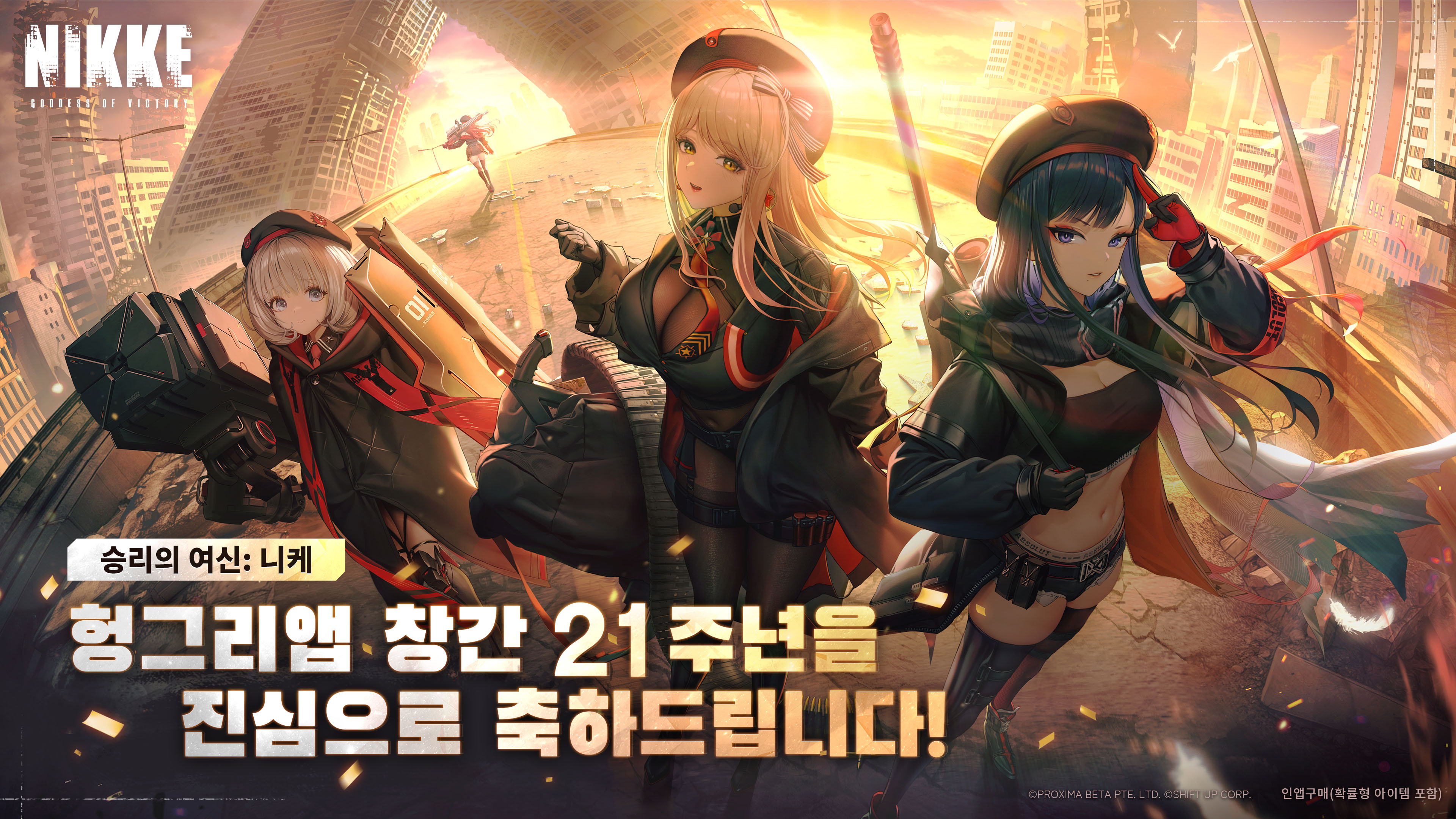 레벨인피니트