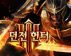 던전헌터3