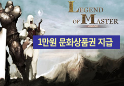 [이벤트] 레오마는 □□□ 다-!