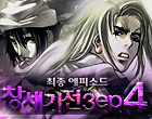 창세기전3ep4