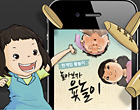 한게임 윷놀이