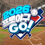 2026 프로야구GO!