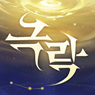게임타이틀