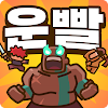 게임타이틀