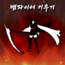 게임타이틀