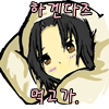 료우기 시키, 하겐다즈, 공의 경계 (제작:베오나르도)