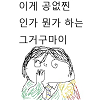 제갈공명,웨이버,공없찐, 이게공없찐,그거구마이,케장콘 (제작: 죽창볼크)