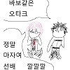 마슈,구다오,주인공,오타크,바보같은,깔깔깔,케장콘 (제작:죽창볼크)