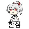 아처 인페르노,토모에 고젠,한심 (제작:꽃순이도순이)