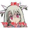 이리야,오빠,로리,기만,얀데레,증오 (제작:베오나르도)