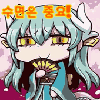 키요,졸음,수면,인사,바이,안녕 (제작:인안나)