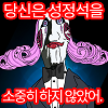 성정석,소중히,쏘우,메피스토 (제작: 그오콘공방)