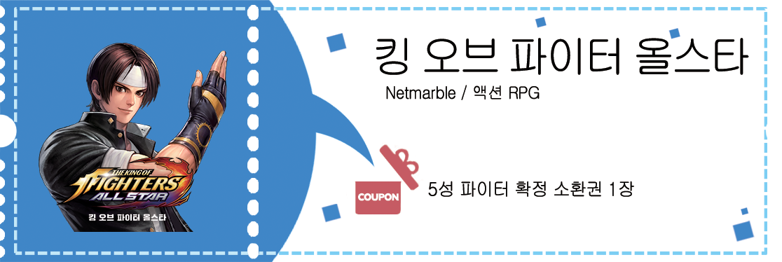 킹오브파이터올스타